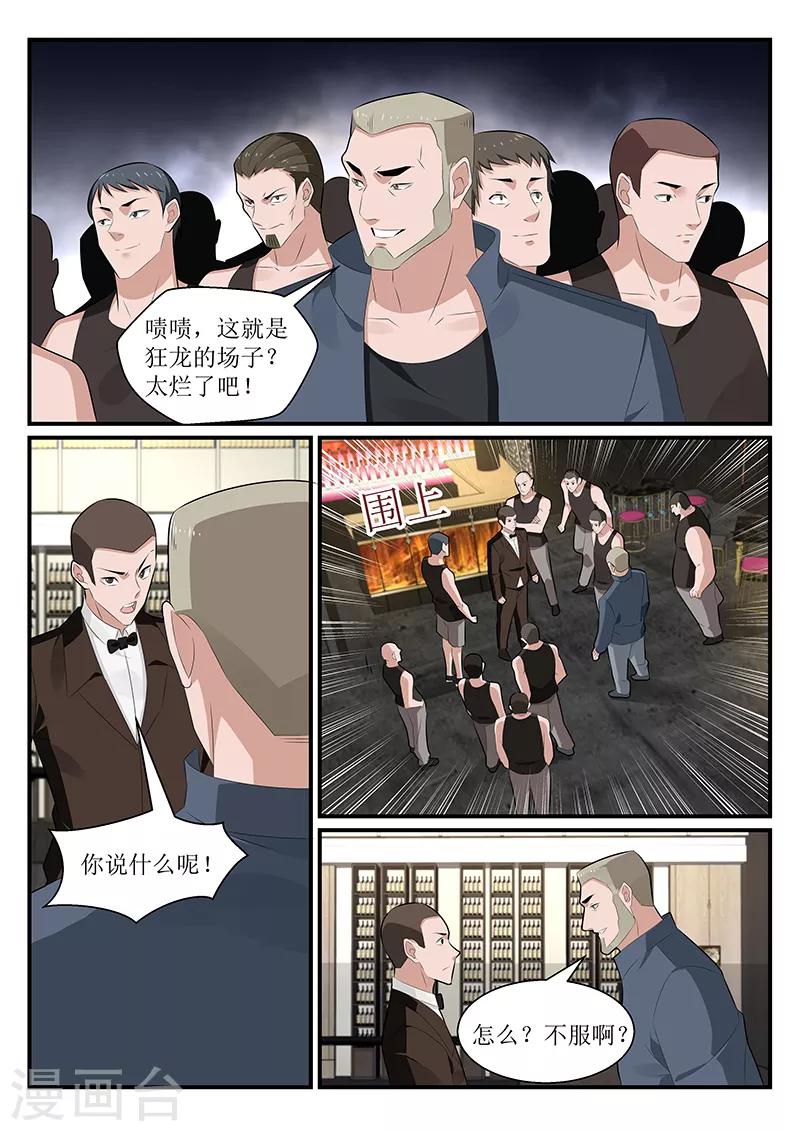 第178话2