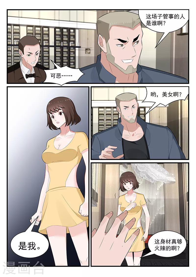 第178话3