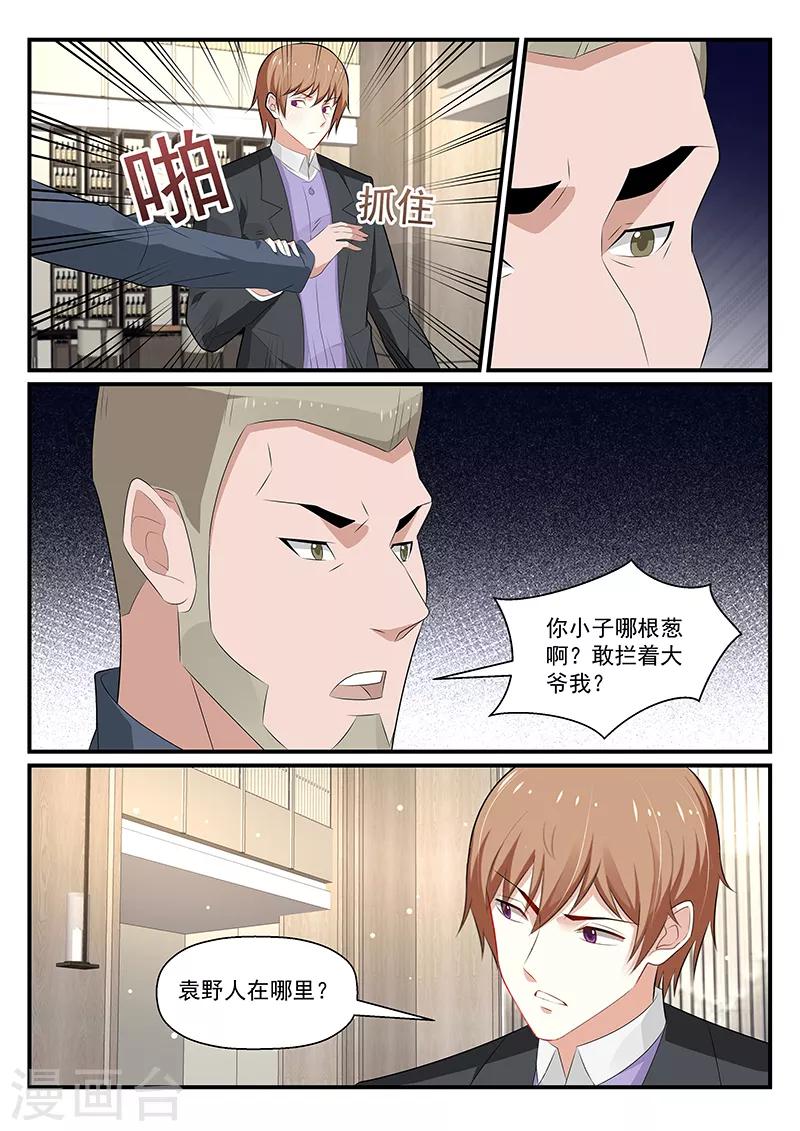 第178话4