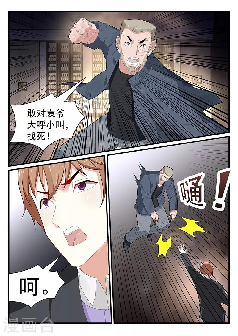 第178话5