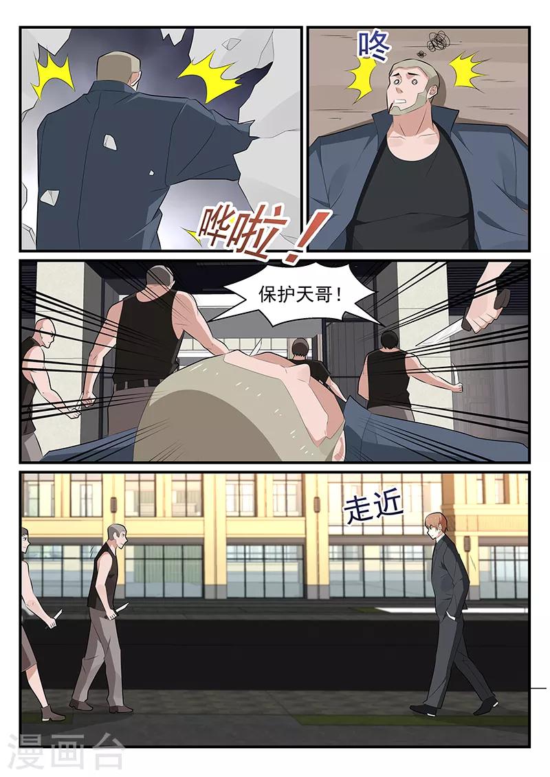 第178话6