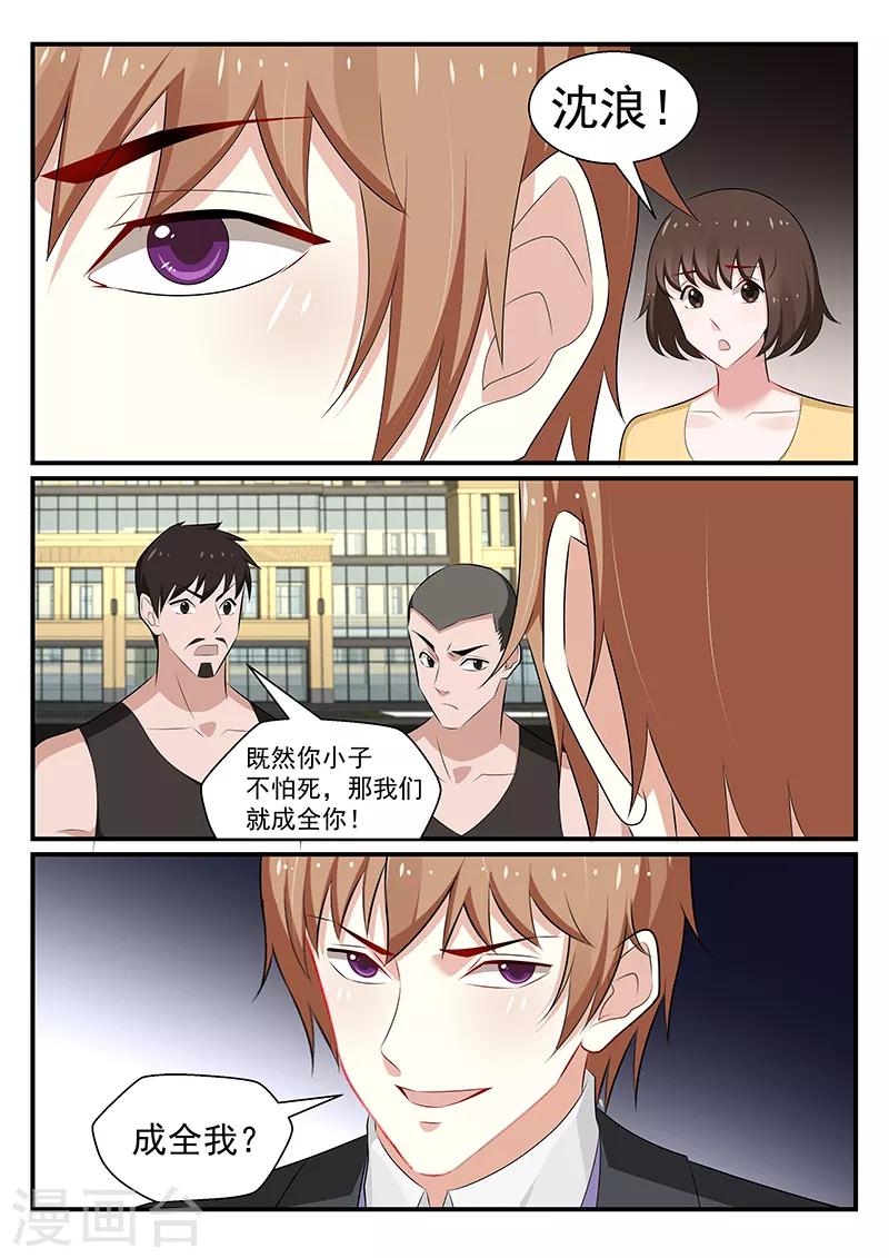 第178话7