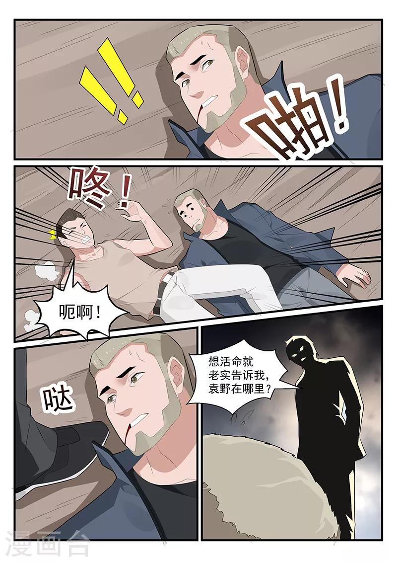 第178话8