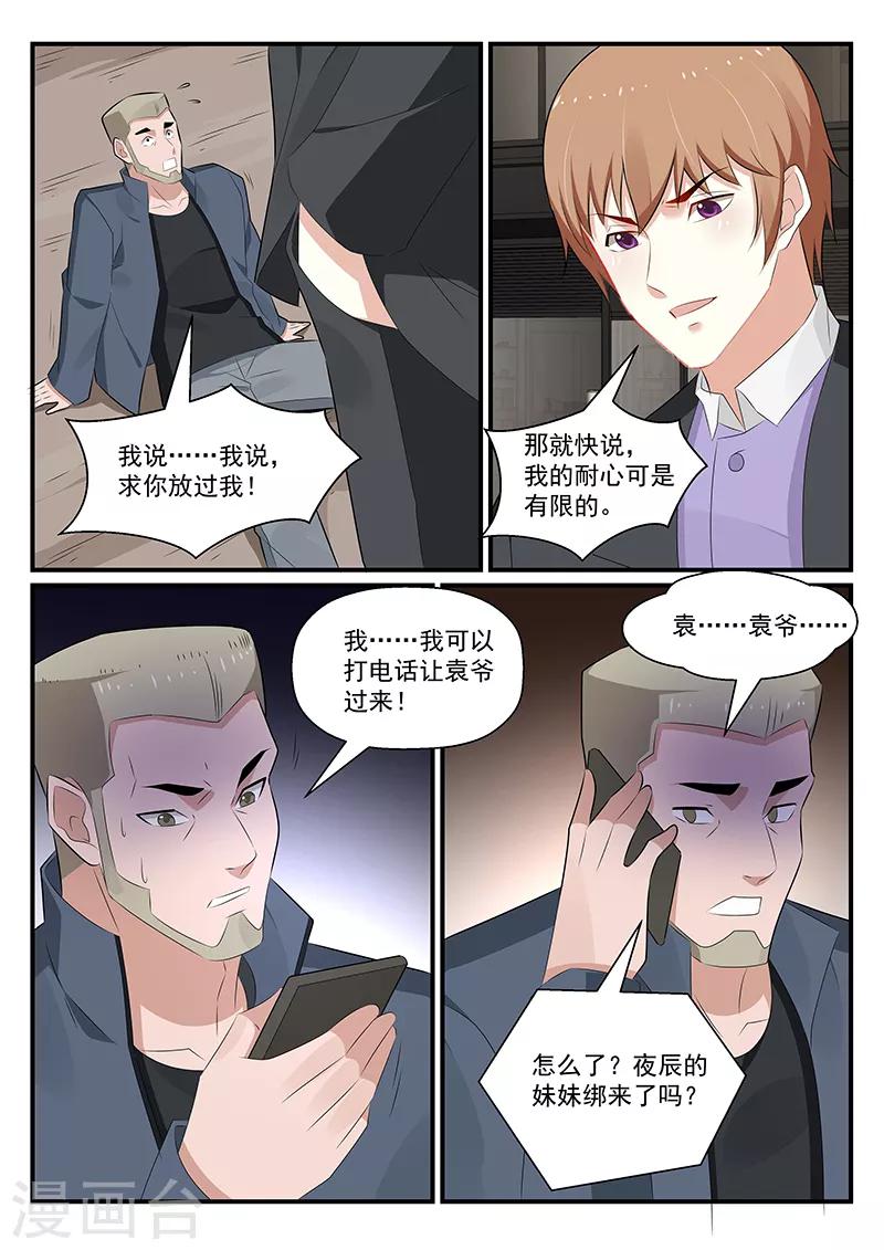 第178话9