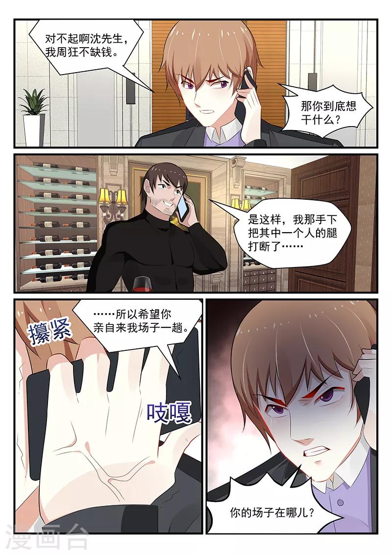 第180话10