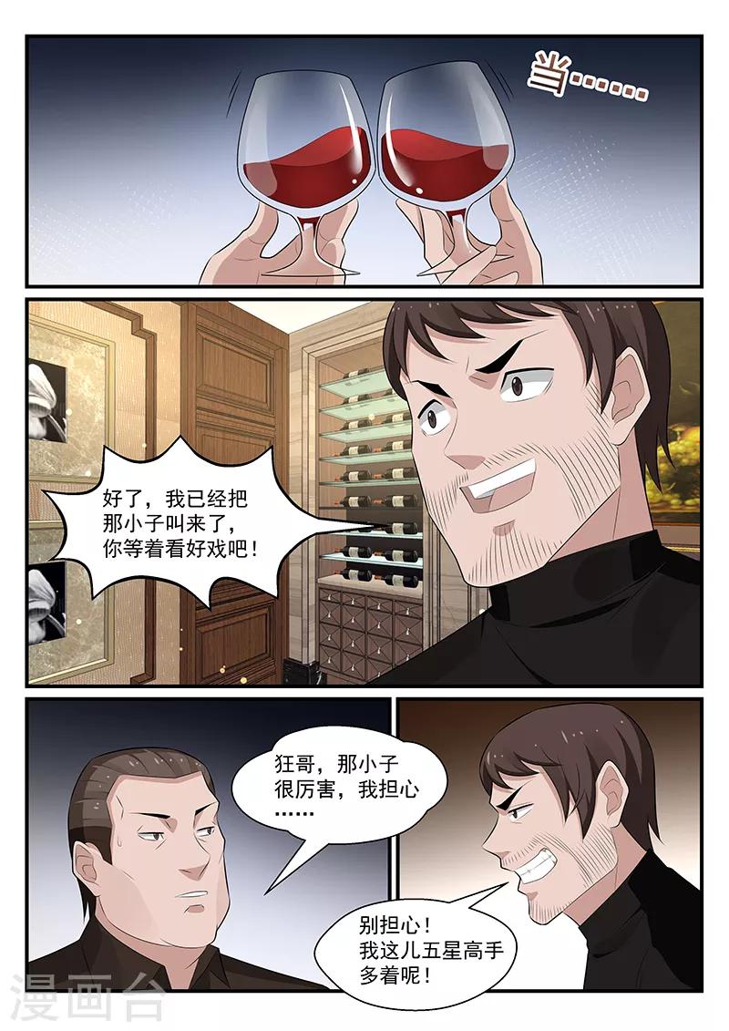 第180话11