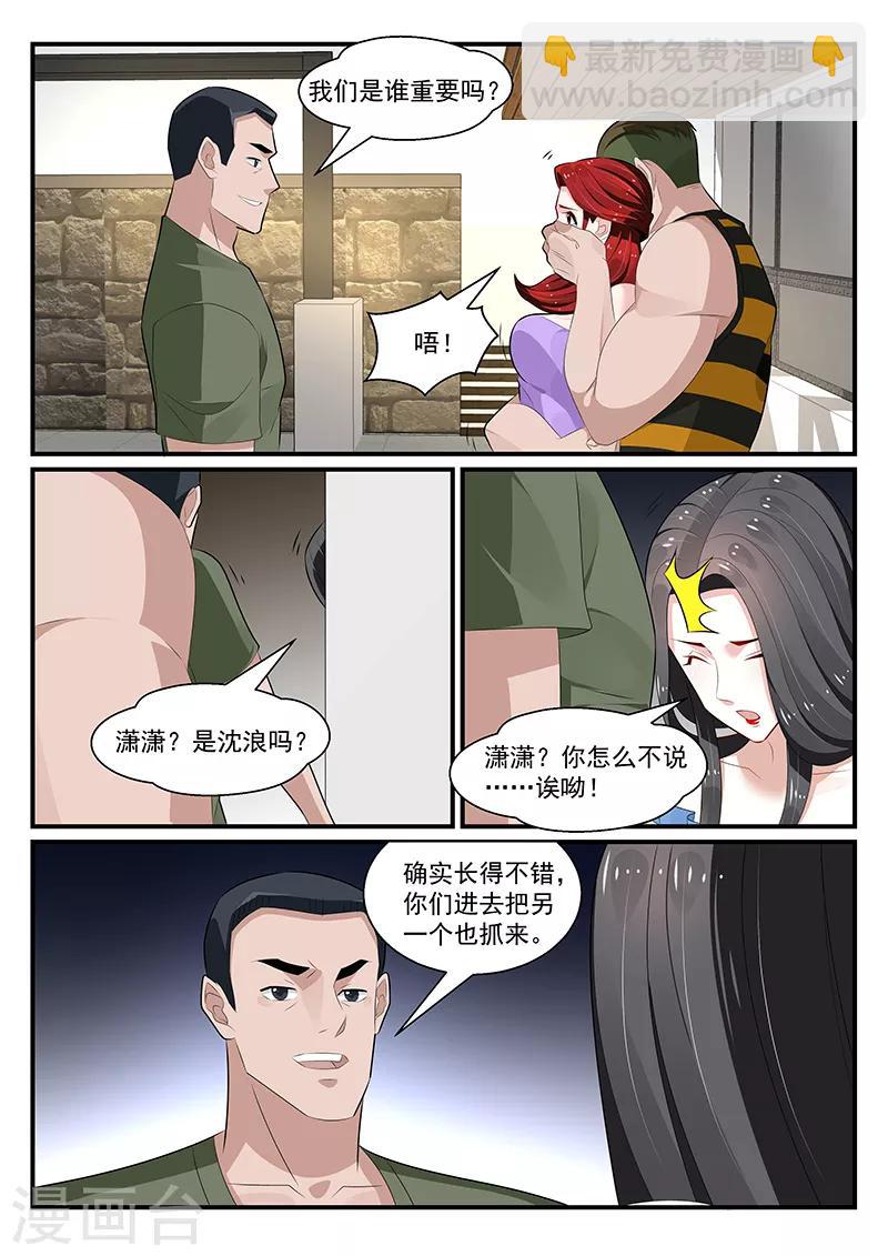 第180话3
