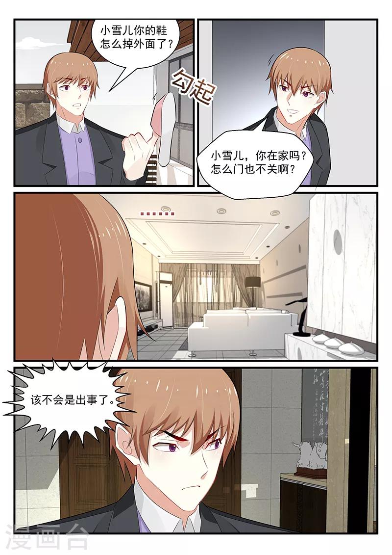 第180话7