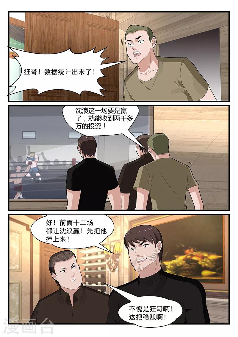 第182话1