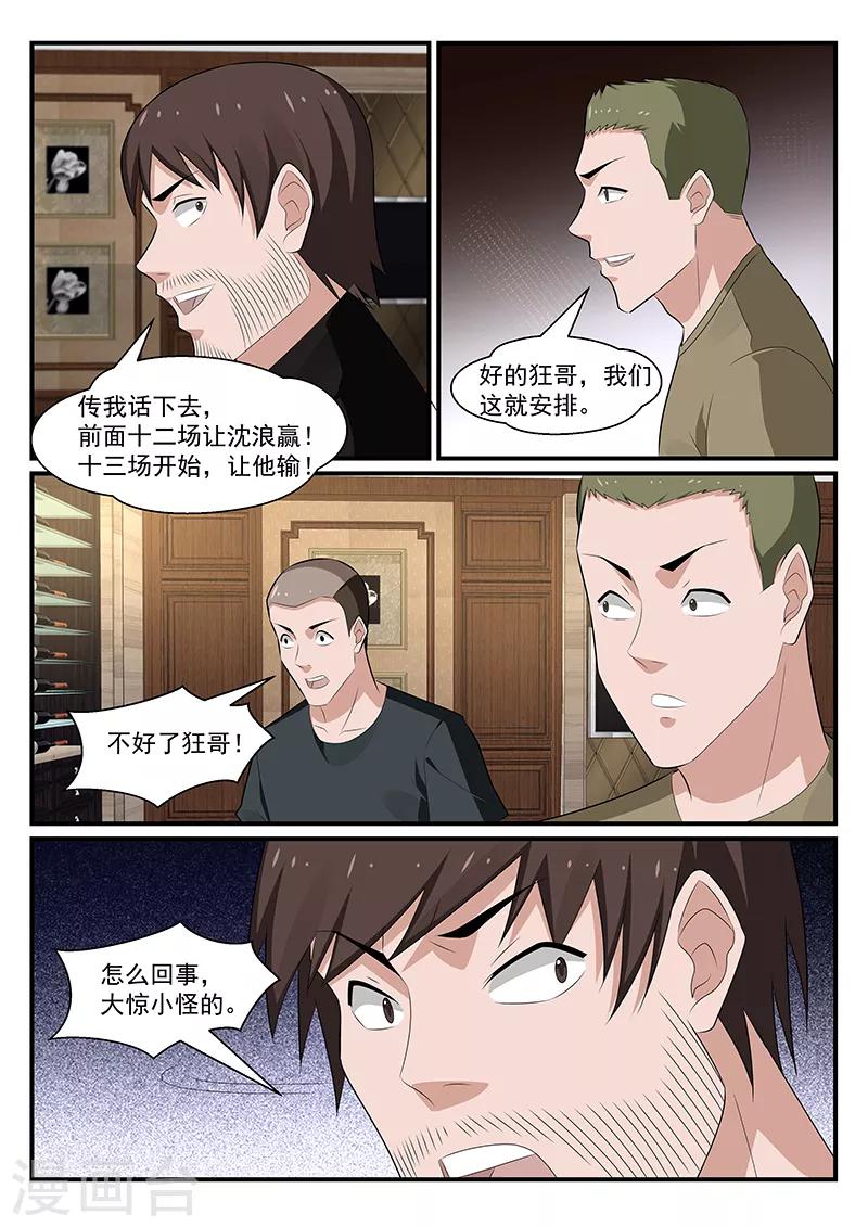第182话2