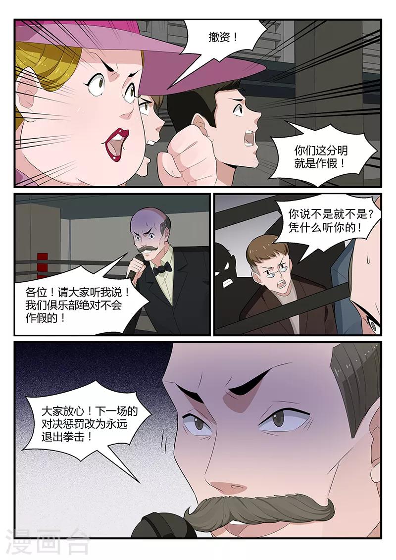 第182话5