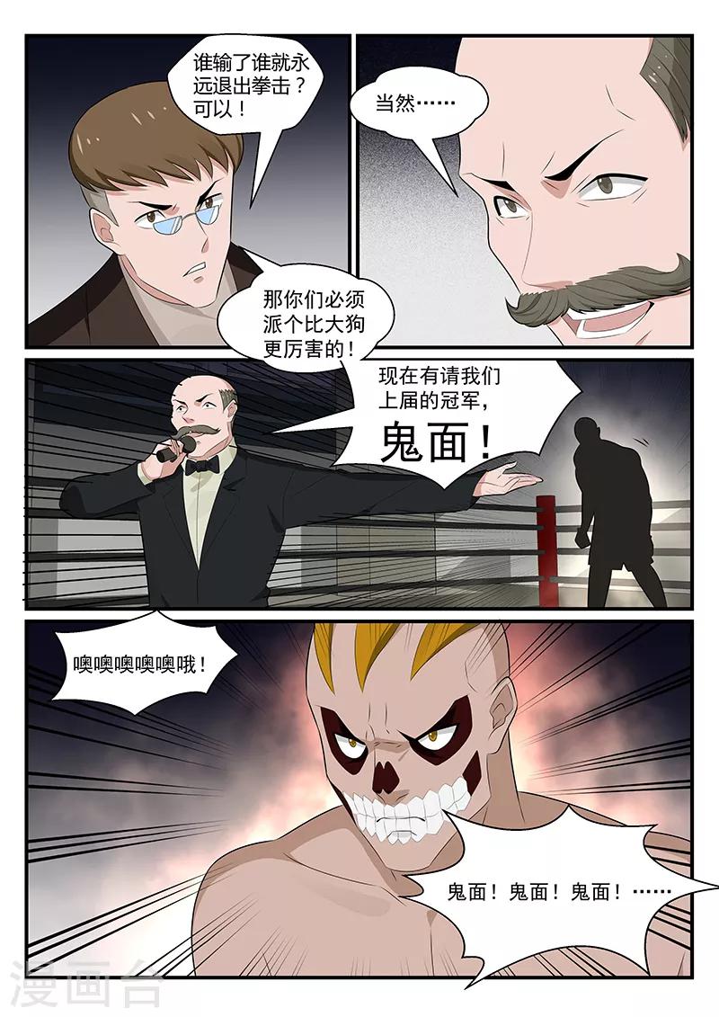 第182话6