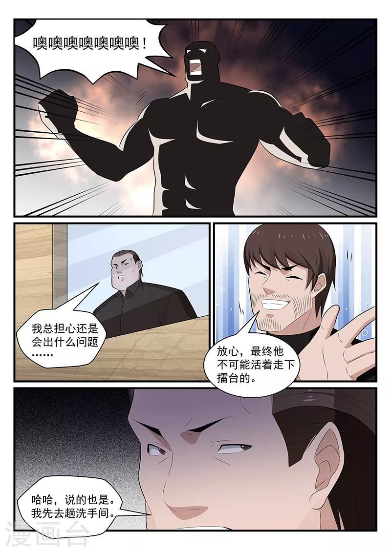 第182话7