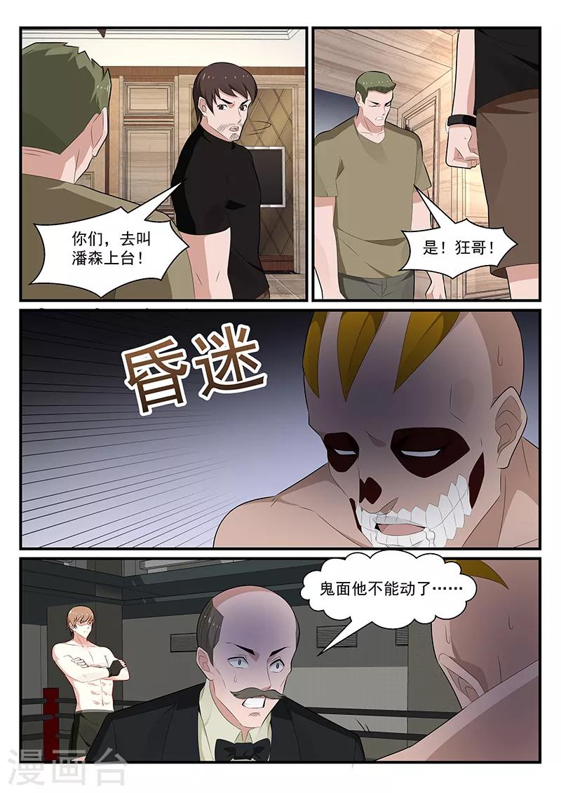 第183话4