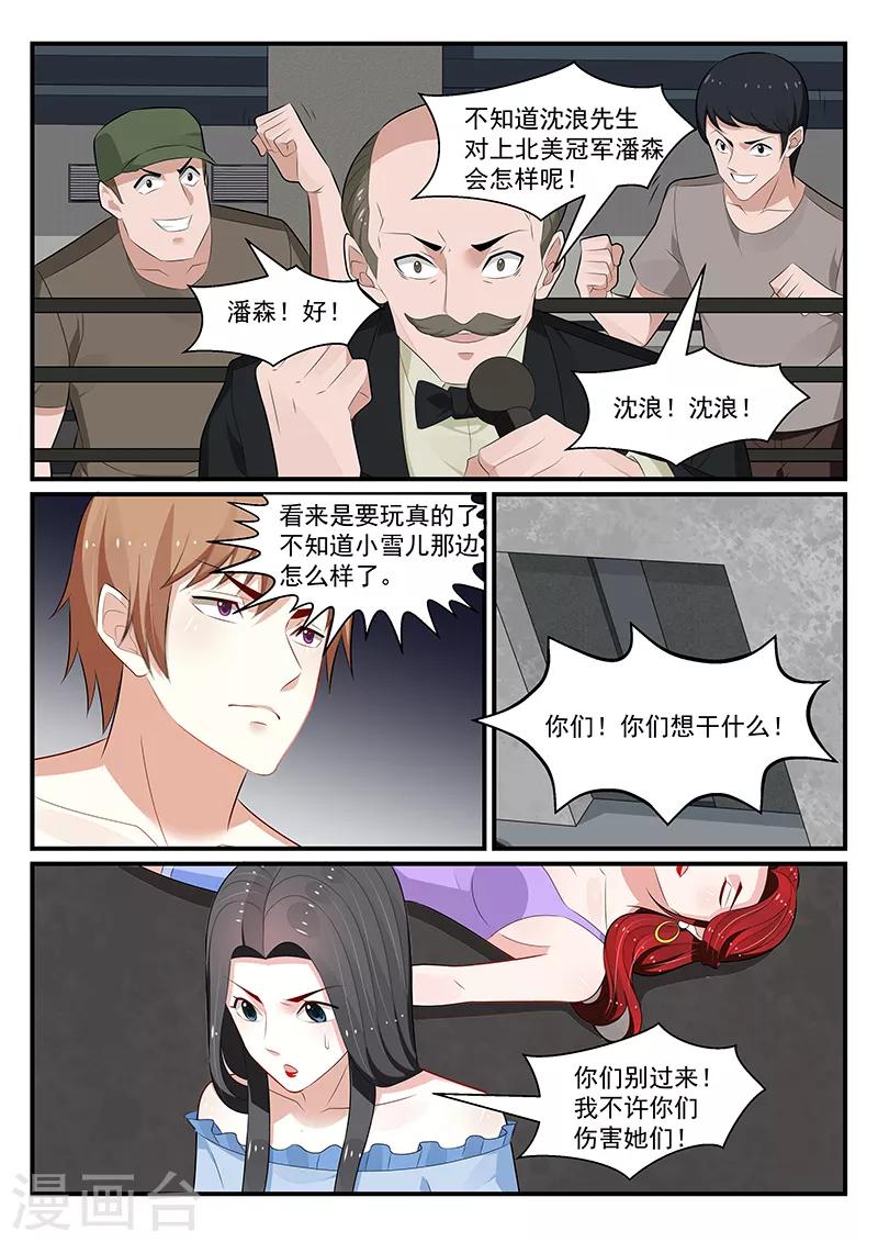 第183话6