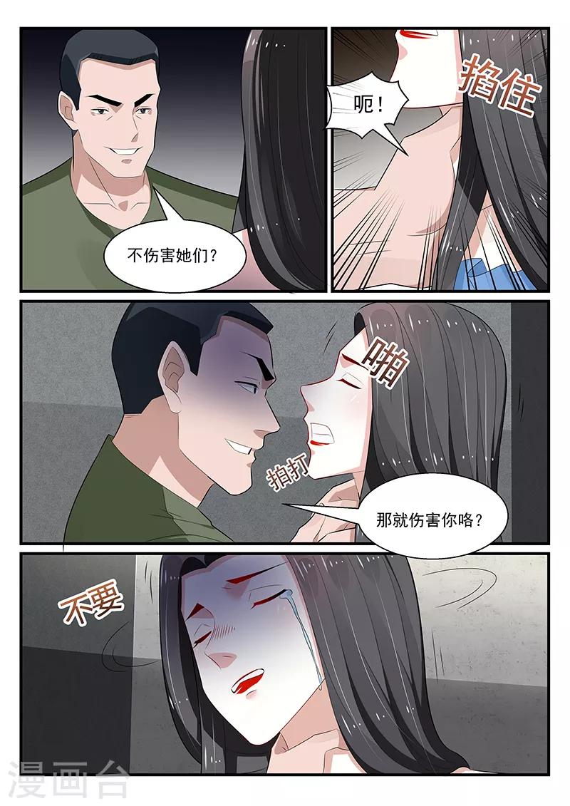 第183话7