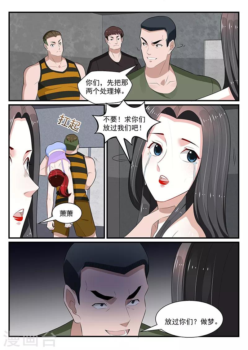 第183话8