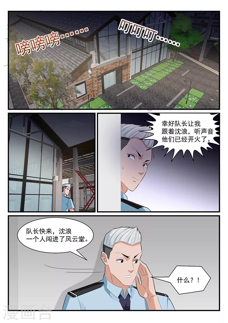 第185话7