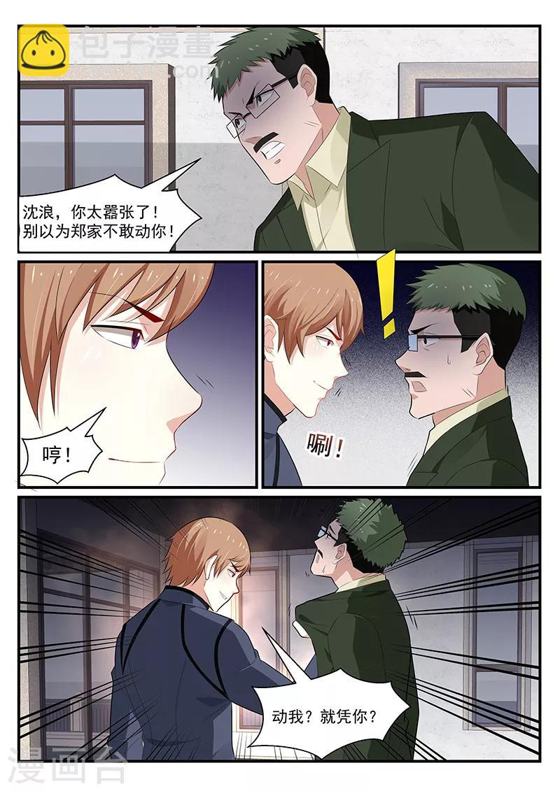 第189话3