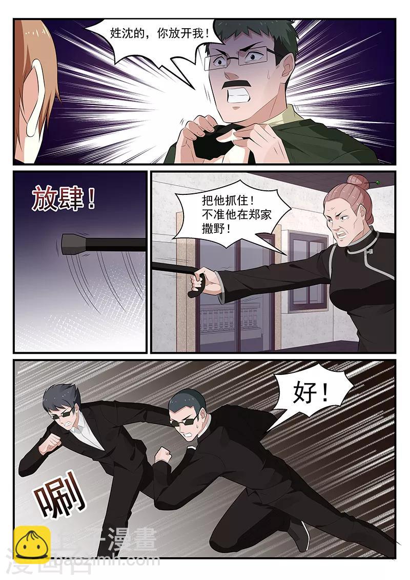 第189话4