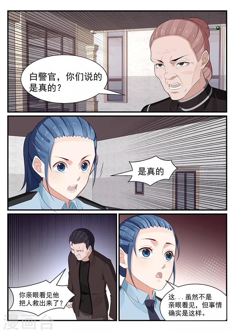 第189话7