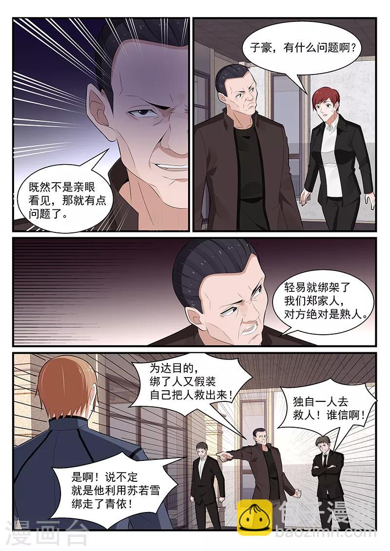 第189话8