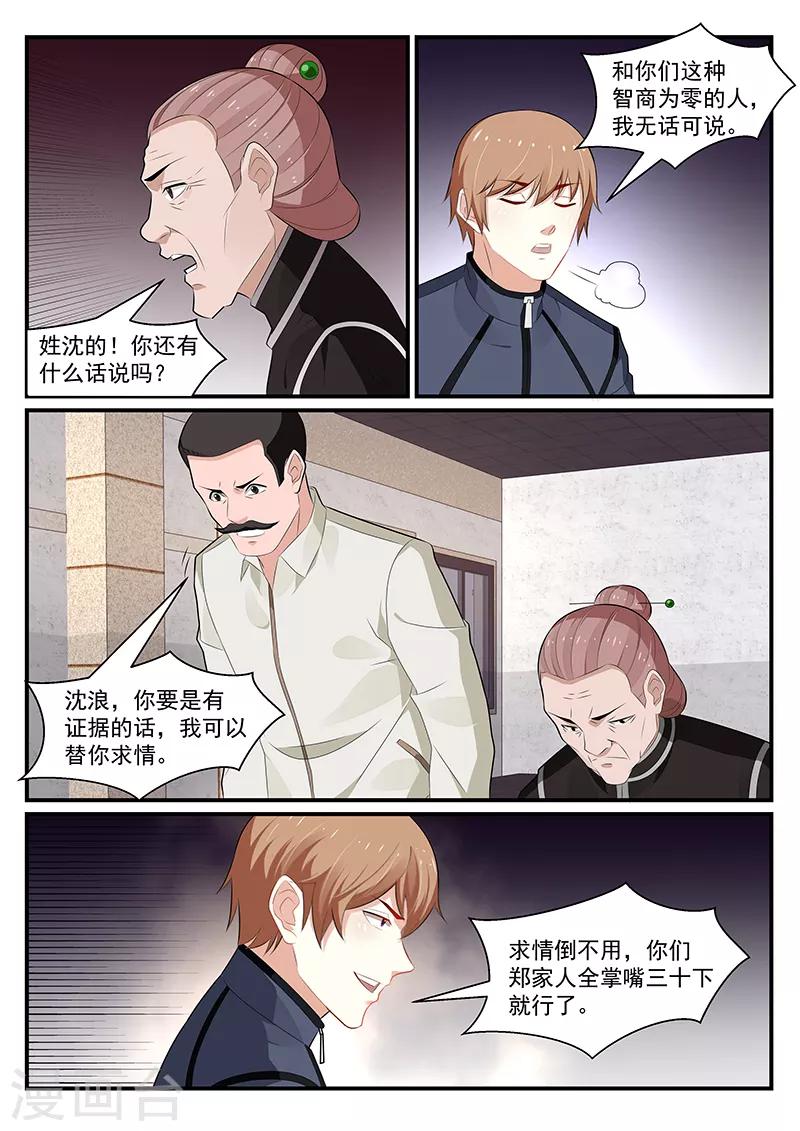 第189话9
