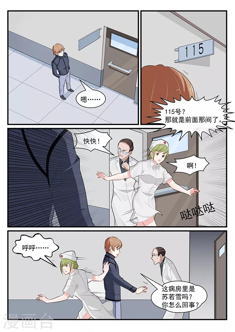 第192话3