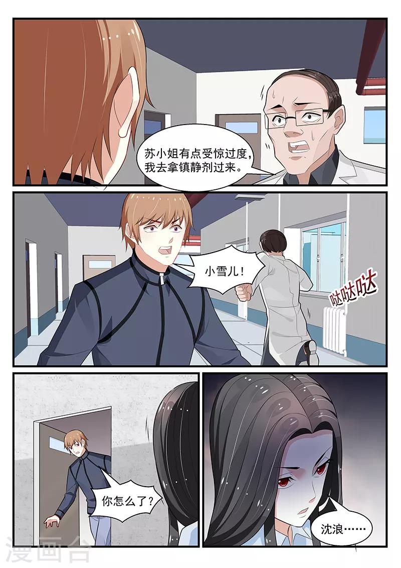 第192话4