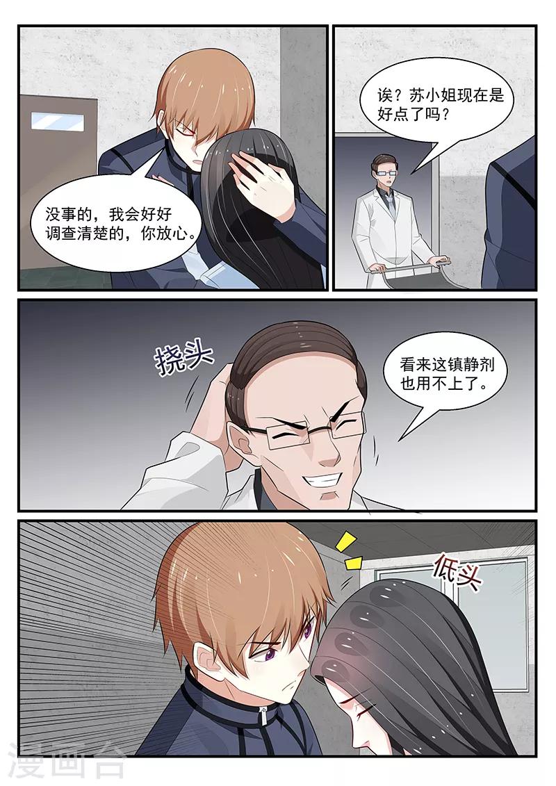 第192话6