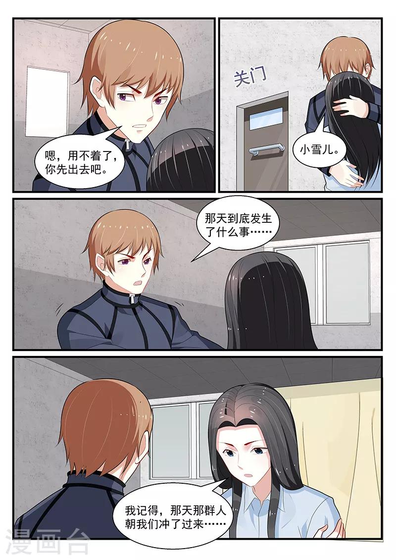 第192话7