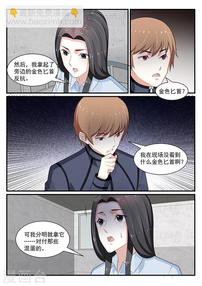 第192话8