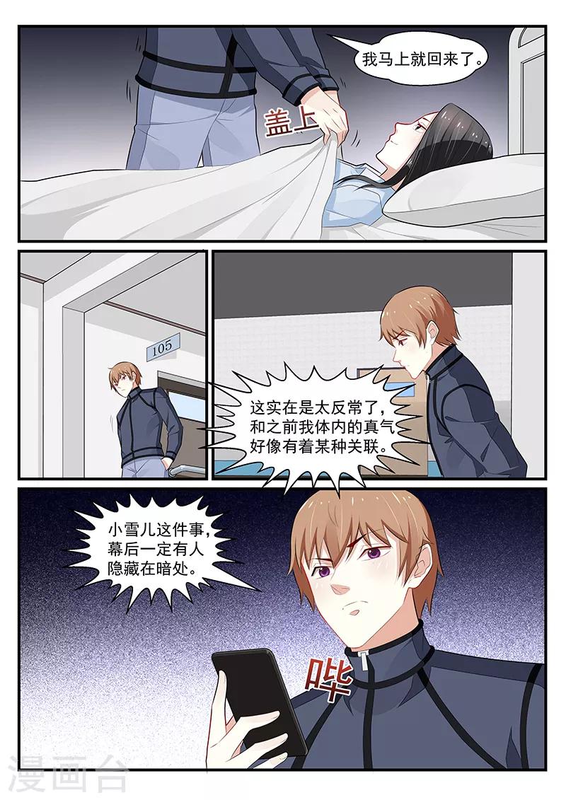 第193话4