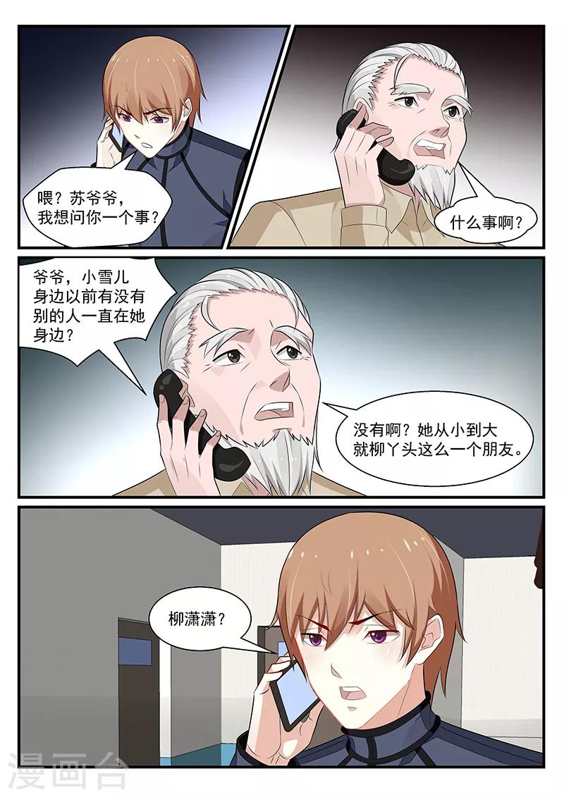 第193话5