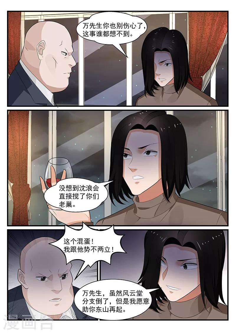 第193话7