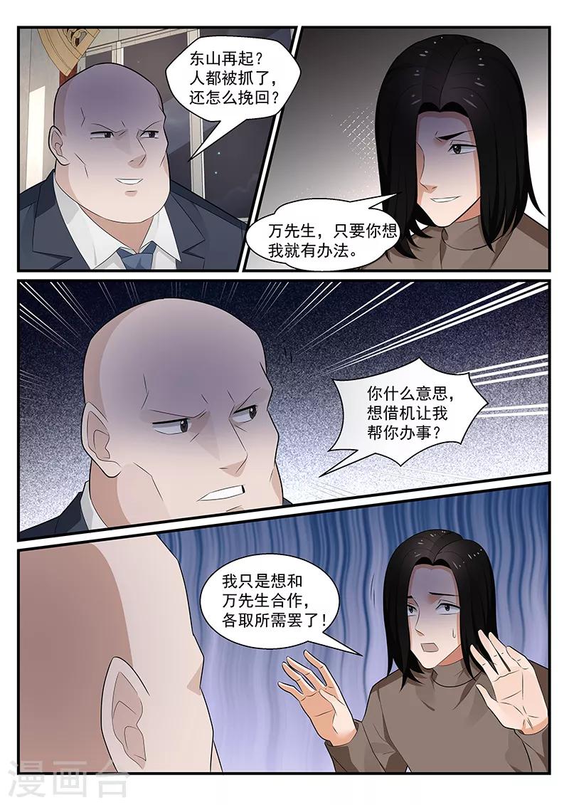 第193话8