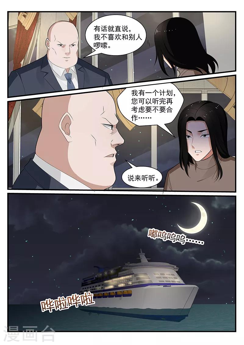 第193话9