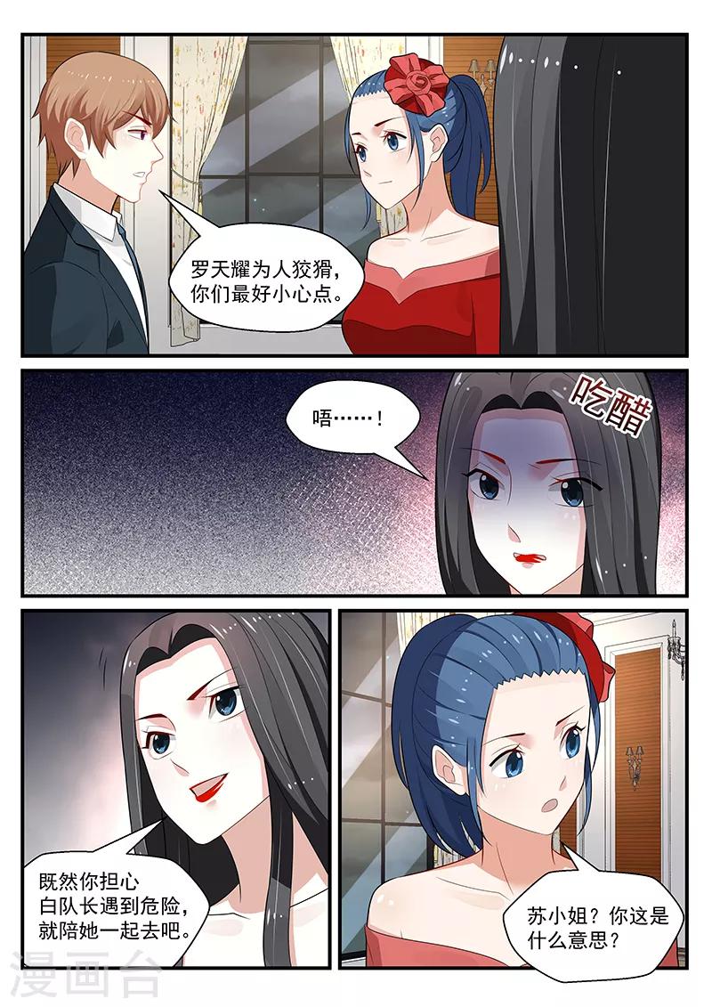第194话5