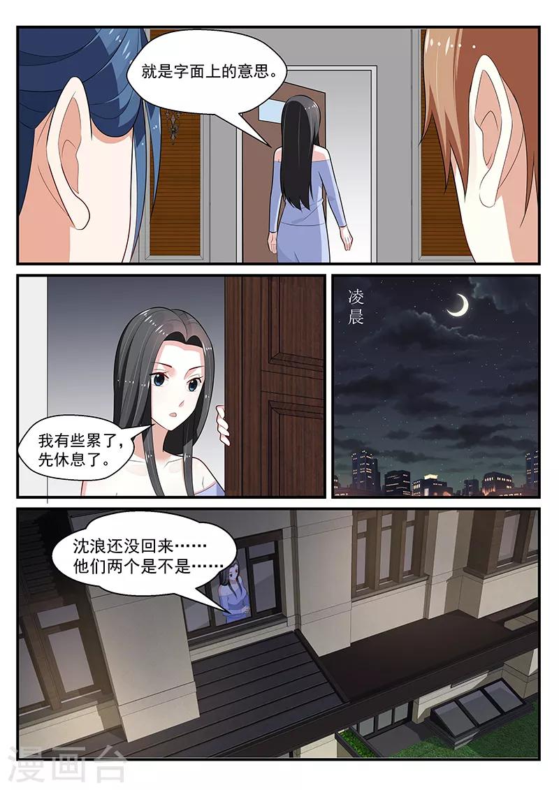 第194话6