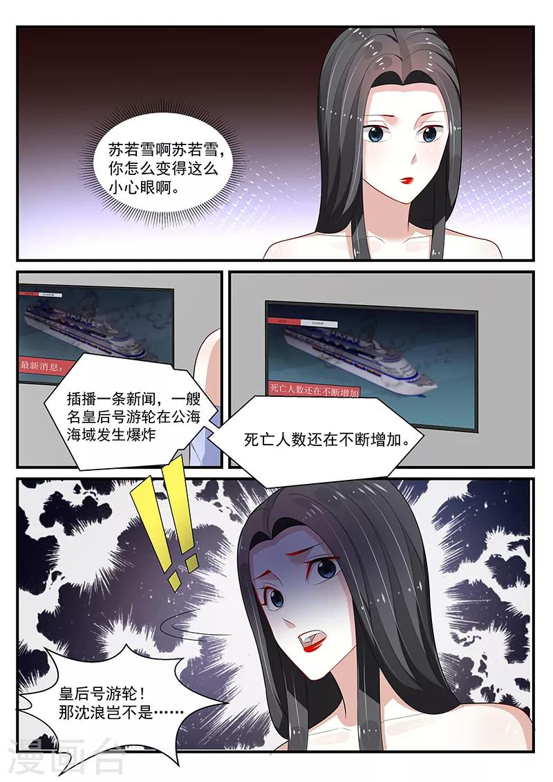 第194话7