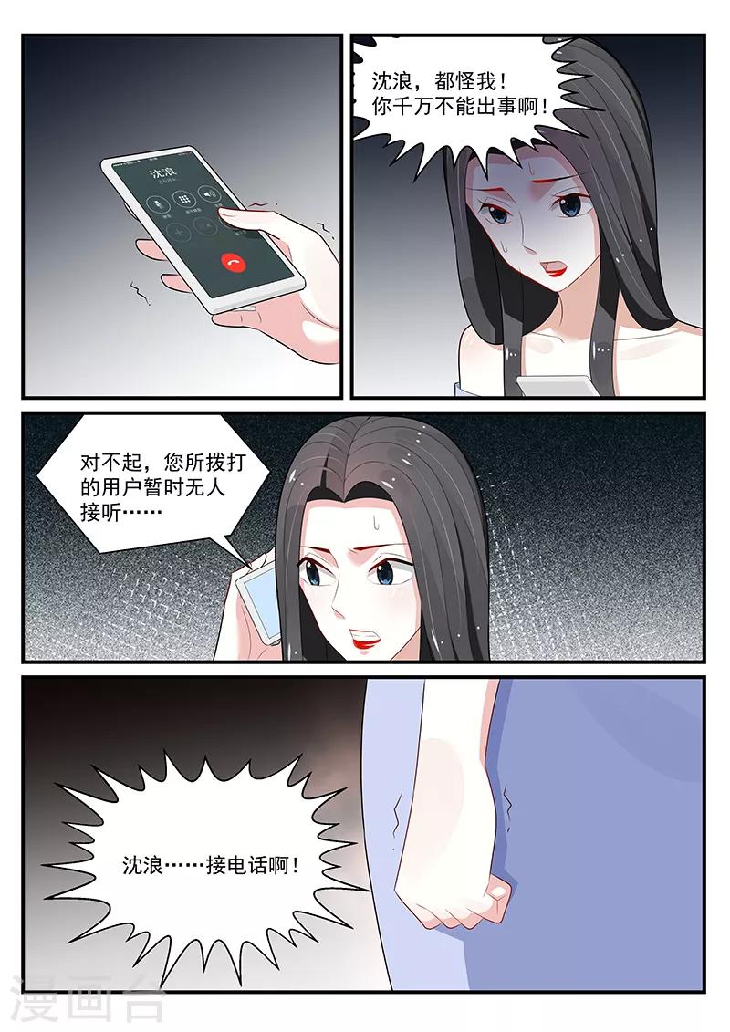 第194话8