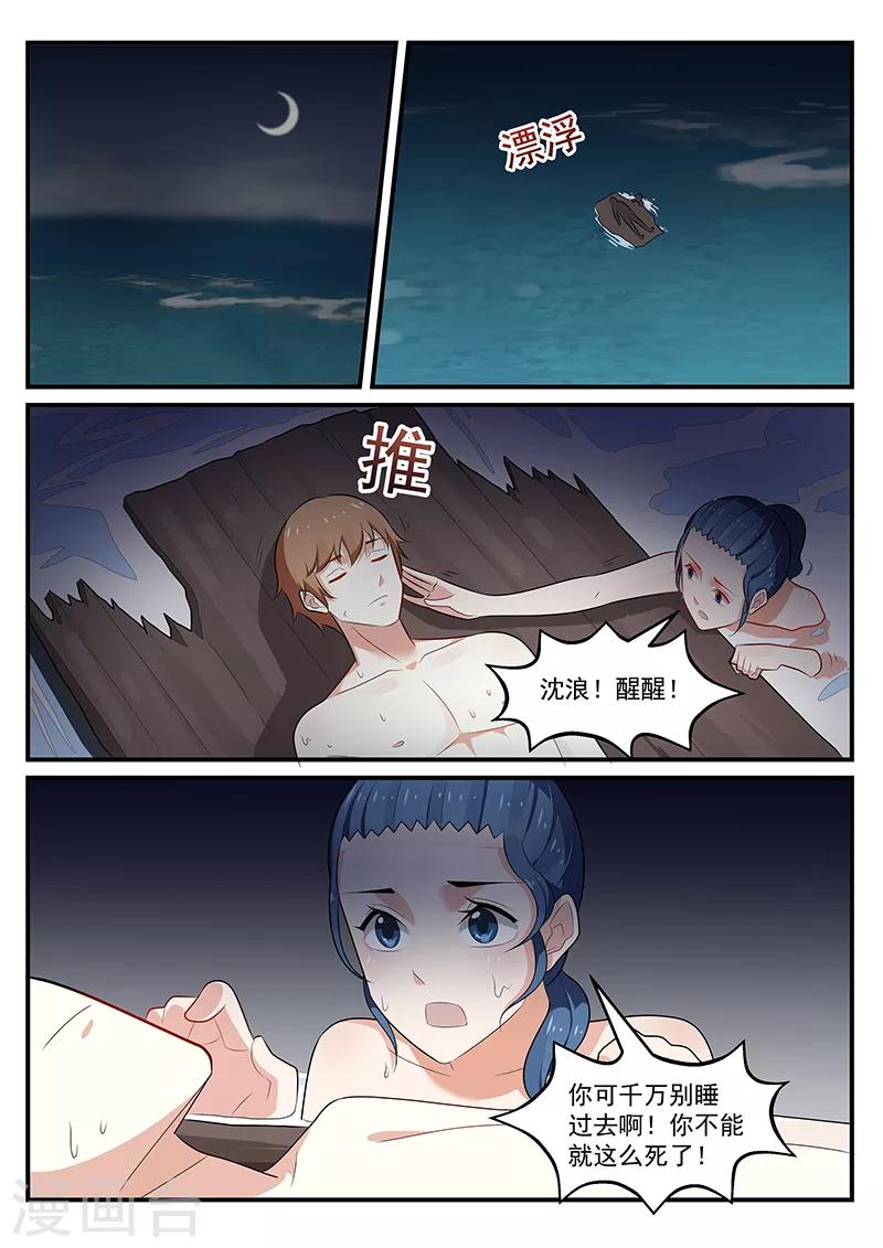 第194话9