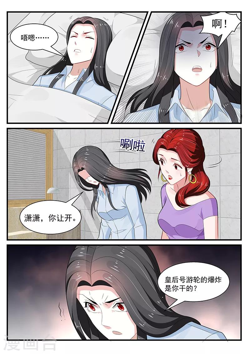 第196话3