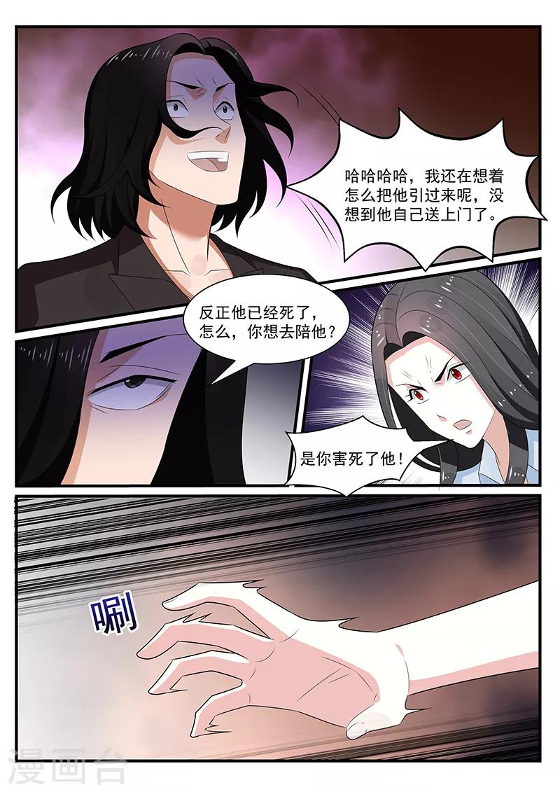第196话4