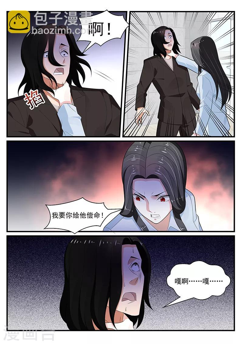 第196话5