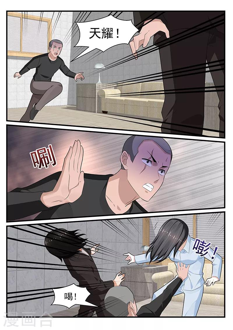 第196话6