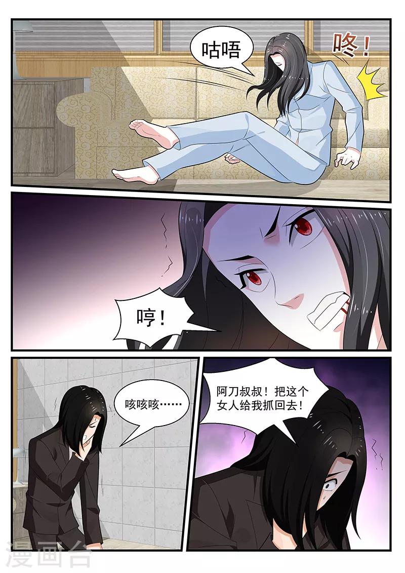 第196话7