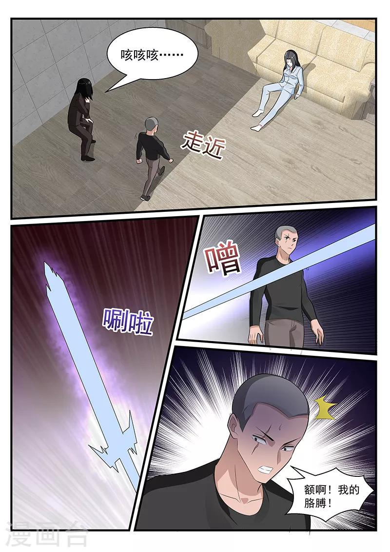 第196话8