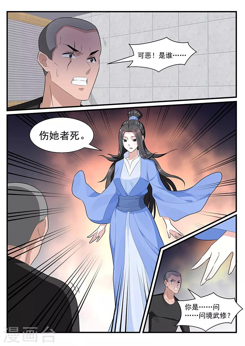 第196话9