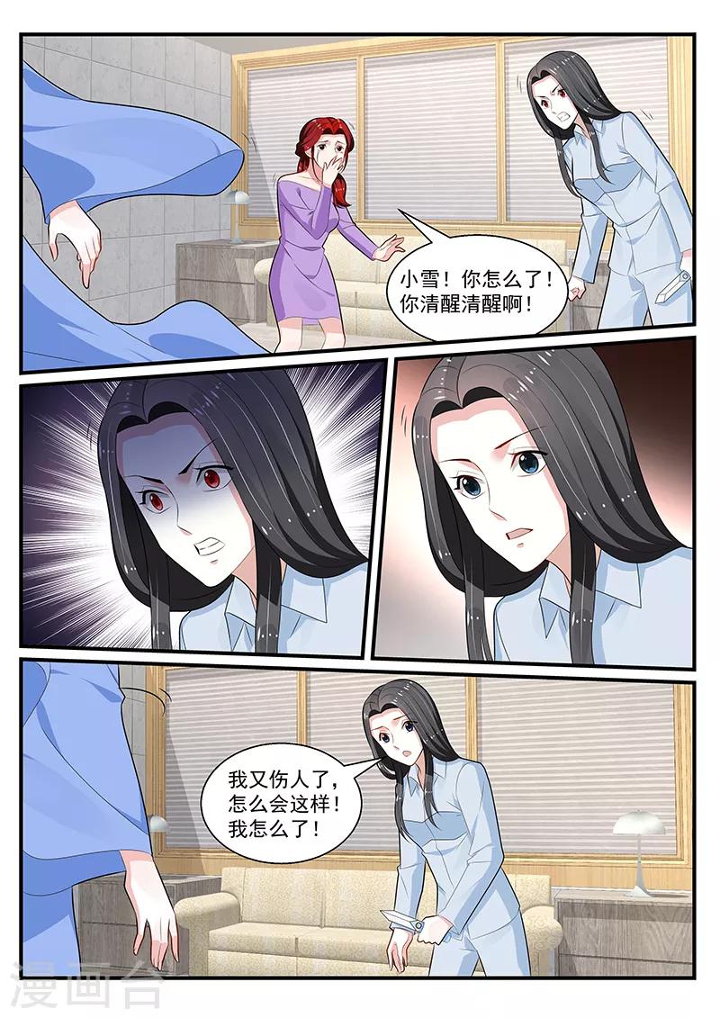 第197话3